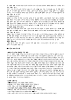 [영미문학] 에드가 앨런 포우(Edgar Allan Poe)-3