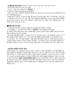 [영미문학] 에드가 앨런 포우(Edgar Allan Poe)-4
