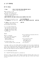 [영미문학] 에드가 앨런 포우(Edgar Allan Poe)-5