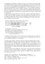 [영미문학] 에드가 앨런 포우(Edgar Allan Poe)-9