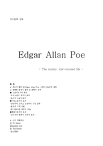 [영미문학] 에드가 앨런 포우(Edgar Allan Poe)-10