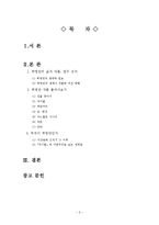 [현대작가론] 허영만의 삶과 작품, 연구 성과-2