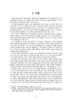[현대작가론] 허영만의 삶과 작품, 연구 성과-3