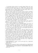 [현대작가론] 허영만의 삶과 작품, 연구 성과-6