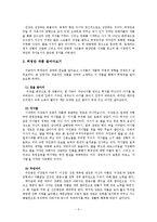 [현대작가론] 허영만의 삶과 작품, 연구 성과-7