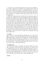 [현대작가론] 허영만의 삶과 작품, 연구 성과-8
