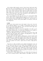 [현대작가론] 허영만의 삶과 작품, 연구 성과-9