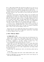 [현대작가론] 허영만의 삶과 작품, 연구 성과-10