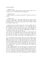 [현대작가론] 허영만의 삶과 작품, 연구 성과-11