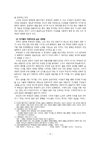 [현대작가론] 허영만의 삶과 작품, 연구 성과-12