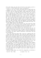 [현대작가론] 허영만의 삶과 작품, 연구 성과-13