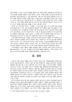 [현대작가론] 허영만의 삶과 작품, 연구 성과-14