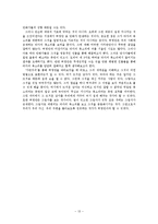 [현대작가론] 허영만의 삶과 작품, 연구 성과-15