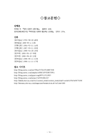 [현대작가론] 허영만의 삶과 작품, 연구 성과-16