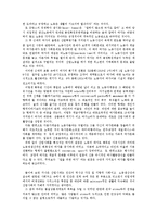 [관광경영] 여가 연구 이론과 이데올로기-6