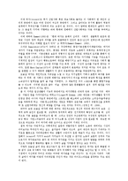 [관광경영] 여가 연구 이론과 이데올로기-7