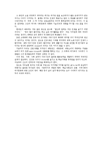 [관광경영] 여가 연구 이론과 이데올로기-8