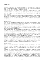 [체육] `스키`의 모든 것-2