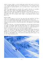 [체육] `스키`의 모든 것-3