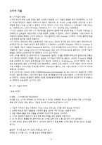 [체육] `스키`의 모든 것-4