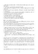 [체육] `스키`의 모든 것-5