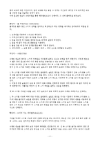 [체육] `스키`의 모든 것-6