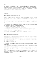 [체육] `스키`의 모든 것-7