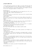 [체육] `스키`의 모든 것-9