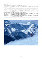 [체육] `스키`의 모든 것-16