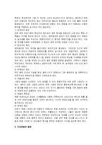 [[간호학]] [생활과건강]건강운동 종류, 강도, 지속시간, 빈도, 단계에 대해 기술하고 운동계획서 작성및 실행, 평가-3