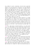 [[간호학]] [생활과건강]건강운동 종류, 강도, 지속시간, 빈도, 단계에 대해 기술하고 운동계획서 작성및 실행, 평가-5