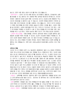 [[간호학]] [생활과건강]건강운동 종류, 강도, 지속시간, 빈도, 단계에 대해 기술하고 운동계획서 작성및 실행, 평가-6