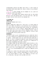 [[간호학]] [생활과건강]건강운동 종류, 강도, 지속시간, 빈도, 단계에 대해 기술하고 운동계획서 작성및 실행, 평가-7