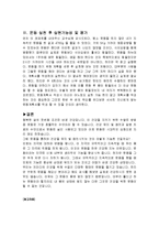 [[간호학]] [생활과건강]건강운동 종류, 강도, 지속시간, 빈도, 단계에 대해 기술하고 운동계획서 작성및 실행, 평가-17