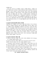 [간호학] [간호지도자론C-사례완벽]맥그리거의 X.Y 이론과 아지리스의 미성숙.성숙이론을 근거하여 집단구성원 성숙도 사정-4