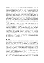 [간호학] [간호지도자론C-사례완벽]맥그리거의 X.Y 이론과 아지리스의 미성숙.성숙이론을 근거하여 집단구성원 성숙도 사정-6