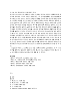 [간호학] [간호지도자론C-사례완벽]맥그리거의 X.Y 이론과 아지리스의 미성숙.성숙이론을 근거하여 집단구성원 성숙도 사정-7