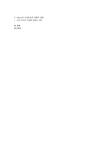 [간호학] [간호지도자론C-사례완벽]맥그리거의 X.Y 이론과 아지리스의 미성숙.성숙이론을 근거하여 집단구성원 성숙도 사정-8
