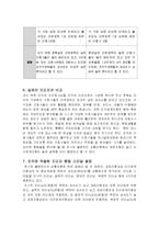 [간호학] [간호지도자론E - 완벽분석]허시와 블랜챠드 상황모형 근거 조직 구성원 성숙도, 실제지도자 분석, 적절한 지도자 행동 스트일 결정-5