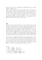 [간호학] [간호지도자론E - 완벽분석]허시와 블랜챠드 상황모형 근거 조직 구성원 성숙도, 실제지도자 분석, 적절한 지도자 행동 스트일 결정-6