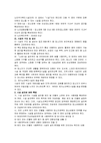 [간호학] [노인간호학 완벽정리] 노인주거복지시설 기준에 대해 조사하고 인근시설을 조사하시오 - 사례 3가지 포함-3