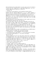 [간호학] [노인간호학]노인의료복지시설의 기준을 도하사호 거주지역 인근 소재 시설 설명-2