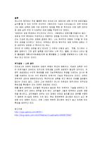 [간호학] [간호지도자론] 민츠버그 가제시한 관라자의 10가지 기능에 근거 지도자 기능 파악 및 작업유형 분석-7