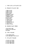 [자기소개서] 자기소개서 베스트예문+ 취업성공 경험담(자기소개서 작성부터 면접까지)-3