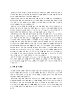 [자기소개서] 자기소개서 베스트예문+ 취업성공 경험담(자기소개서 작성부터 면접까지)-11