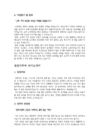[자기소개서] 자기소개서 베스트예문+ 취업성공 경험담(자기소개서 작성부터 면접까지)-12