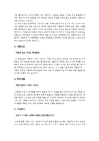 [자기소개서] 자기소개서 베스트예문+ 취업성공 경험담(자기소개서 작성부터 면접까지)-13