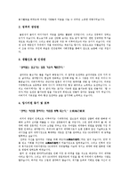 [자기소개서] 자기소개서 베스트예문+ 취업성공 경험담(자기소개서 작성부터 면접까지)-20