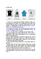 [디지털, 엔터테인먼트] 디지털 엔터테인먼트(원소스 멀티유즈)-5
