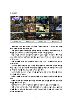 [디지털, 엔터테인먼트] 디지털 엔터테인먼트(원소스 멀티유즈)-6